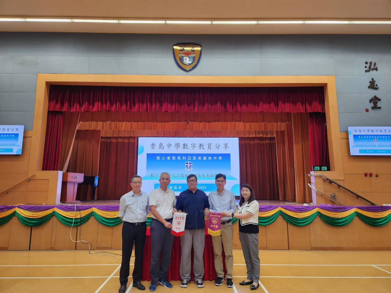 聚焦數字教育 探索教育新路徑