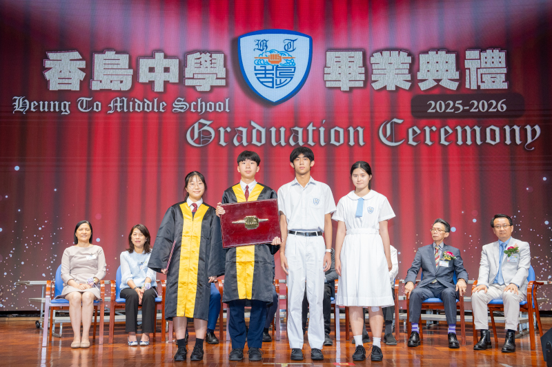 香島中學二零二五年度畢業典禮