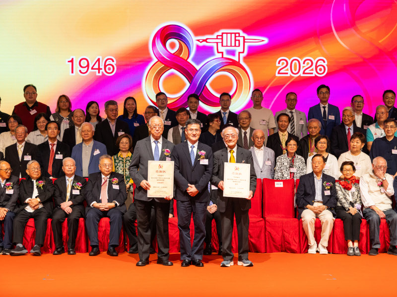 香島中學八十週年校慶聯歡餐會