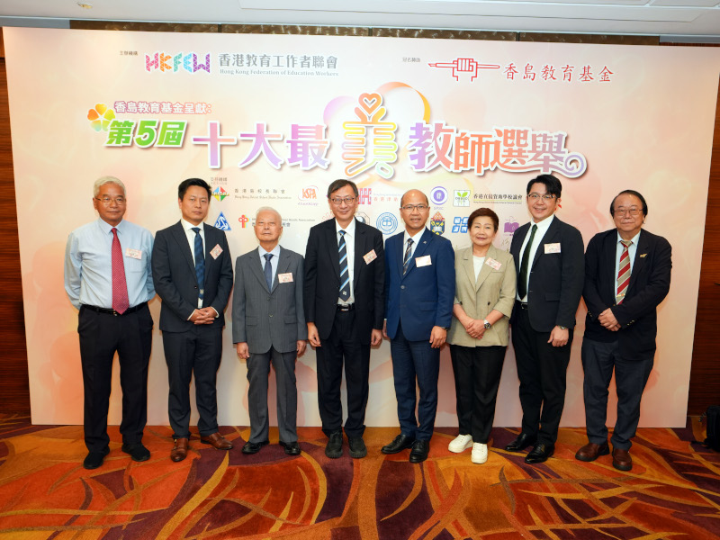 香島教育基金冠名贊助  第五屆「十大最『美』教師選舉」頒獎典禮圓滿舉行